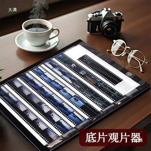 拷胶片相机片胶片观器底片观TOX片台底盘看片台工具翻拍观片器贝l