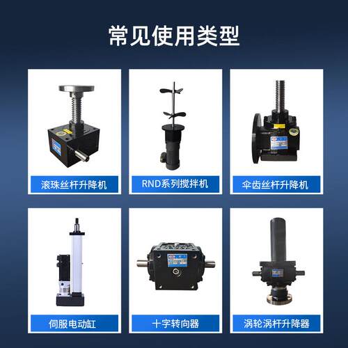 SEC电动大伺推力电动推杆负工业定位系统载H型缸83755折返式服电