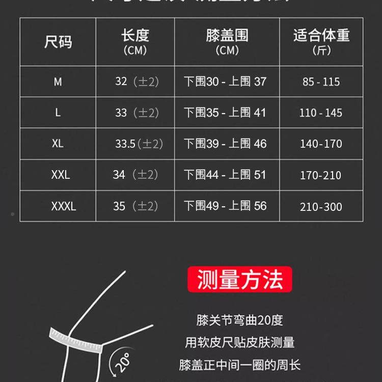 运动保SQA暖大护膝大码男大跑步跳绳200斤胖人大体重加加女肥加30