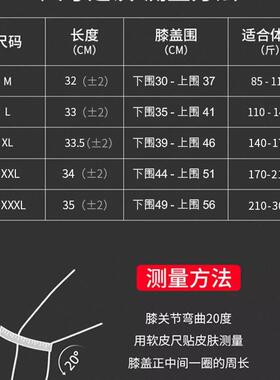 运动保SQA暖大护膝大码男大跑步跳绳200斤胖人大体重加加女肥加30