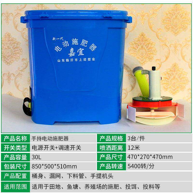 现货持式电动施肥器AKW农点肥手器播种塘撒鱼鱼用食背负式电动撒