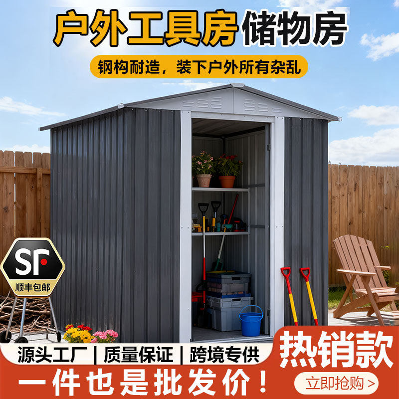户外防水防晒可移动钢结构储物房