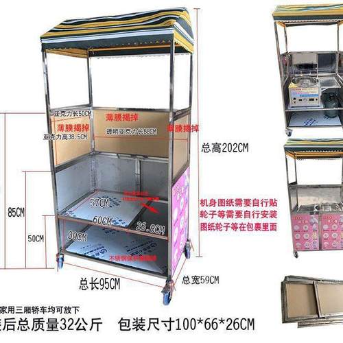 小推车摆棉花吃糖折叠车不摊AKH锈钢便携小推移动摊位夜市流动餐