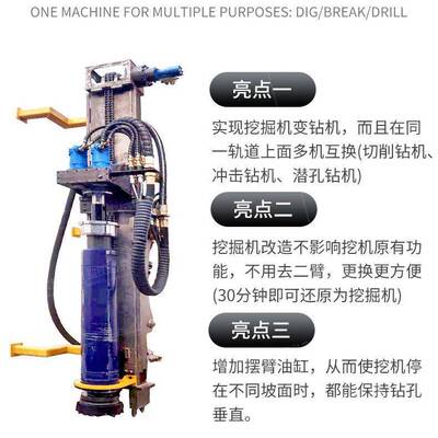 挖掘机改装潜孔钻机挖机改切削钻凿岩钻机挖改潜孔钻机潜孔冲击钻