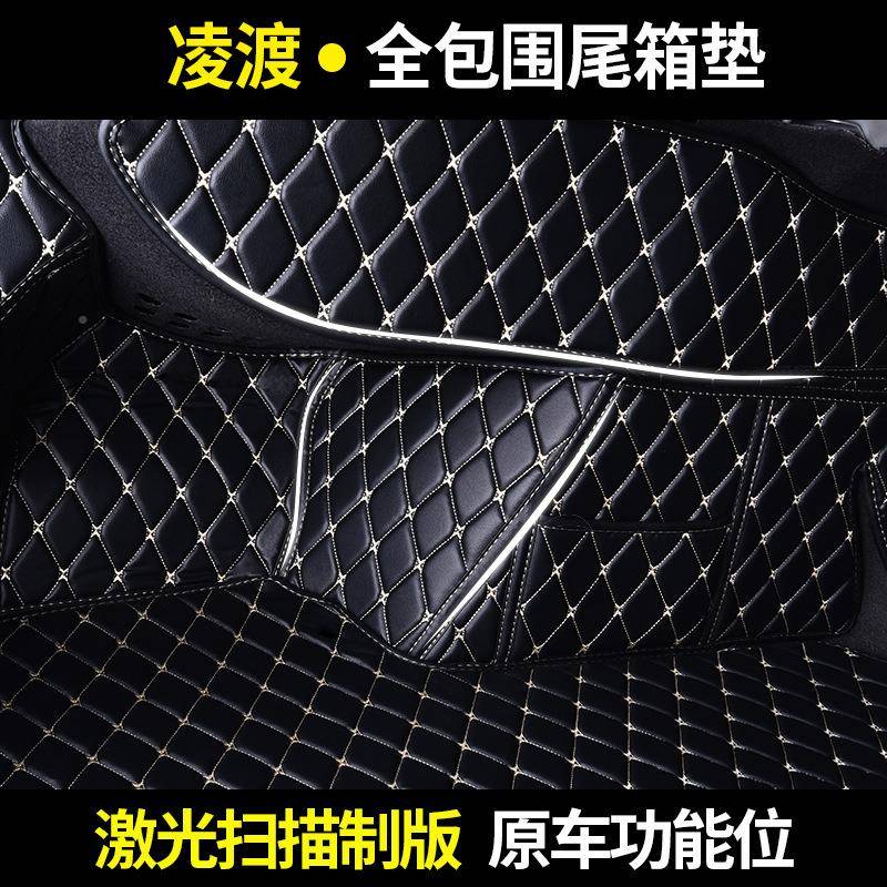 后上海大1众凌渡2全包围备箱无品牌/垫08款凌渡专用全包围尾箱垫