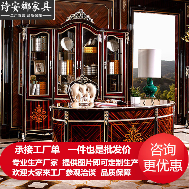 欧式新古典书桌书房美式奢华大班台别墅欧式老板办公电脑桌书桌椅