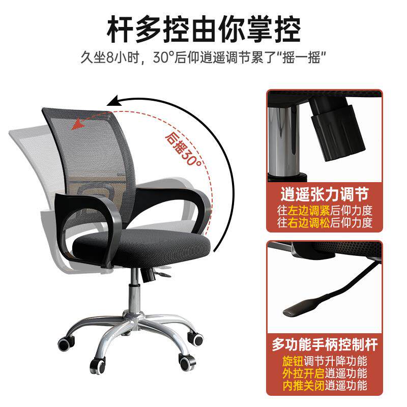办椅家用子电脑久坐扶手宿舍公学生网布升降转椅F97JJ6HJ靠背椅护