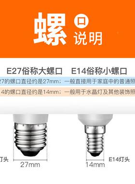 欧司朗7OSRA灯M）（LED泡星亮A型E2大螺口高亮节能球KQR泡家用大