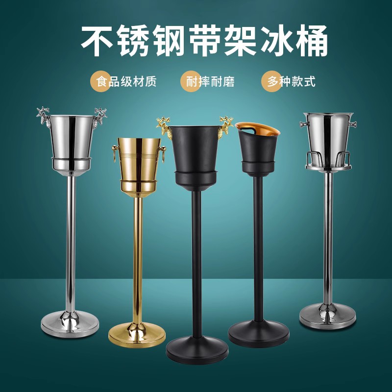 欧式不锈钢带脚架豪华冰桶