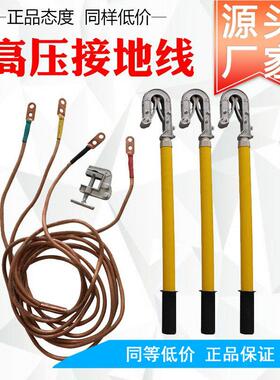 高压接地线10方k20785平方接地线接地棒v携带型短路接软地线25平