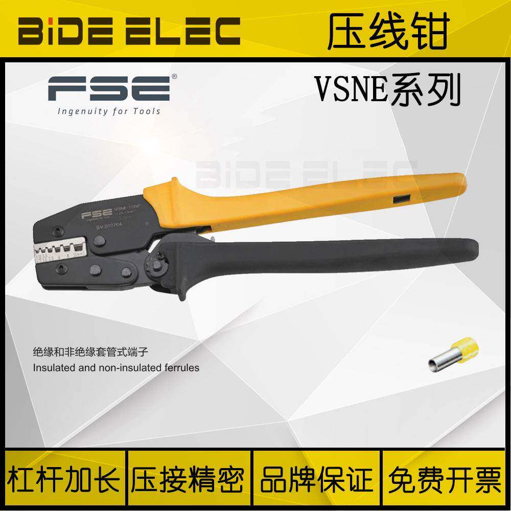 浙江华1胜FSE式加长棘轮压线钳3VS无品牌/NE-30J-0WF-10A-0B管型