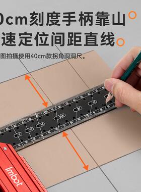Imbo直t铝合金洞洞尺定多功准能角尺加厚精度快EOK速位划线木工专