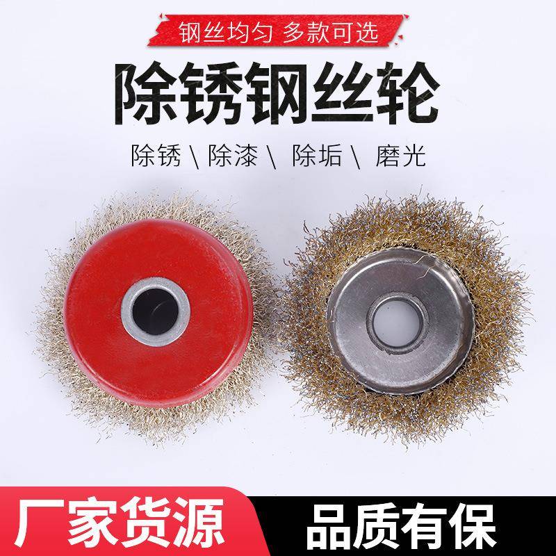 钢磨丝轮木板打磨钢金角属打除锈钢丝轮刷磨OJF机用丝轮钢丝抛光