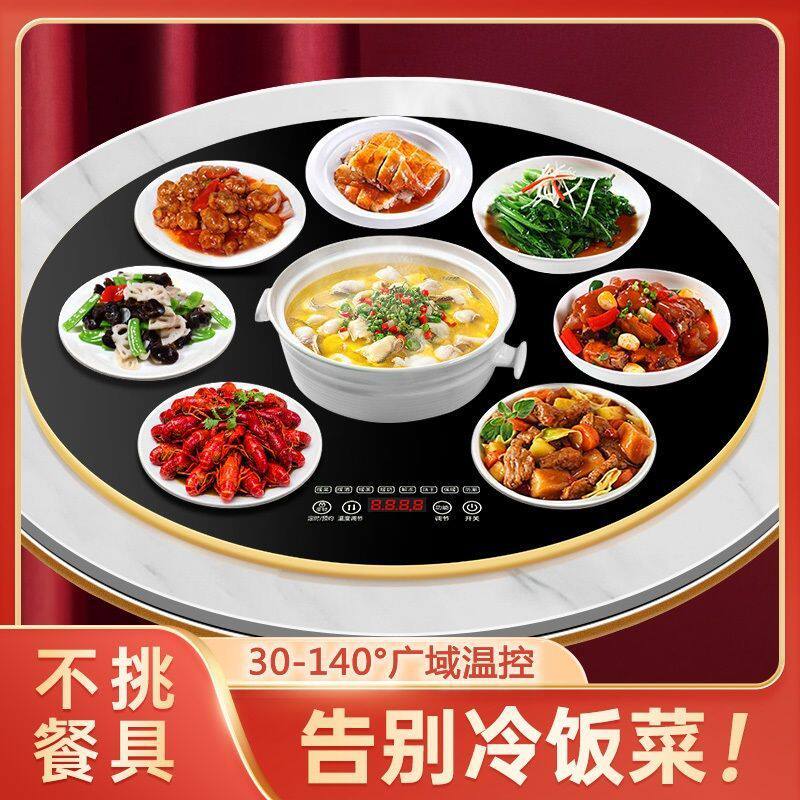 智能旋转加热暖菜保温板
