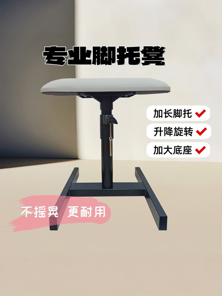 专业脚托凳脚踏凳修脚架子支架加长美甲抬高凳子诊所家用垫脚