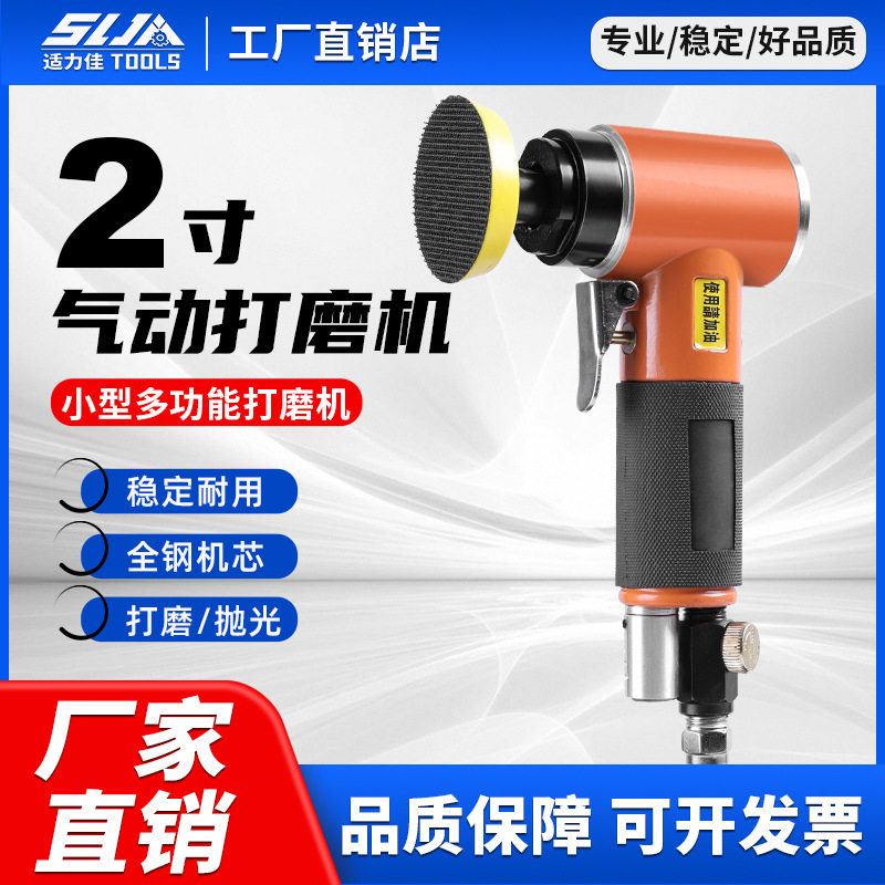 2寸直芯气动轮毂打磨抛光机