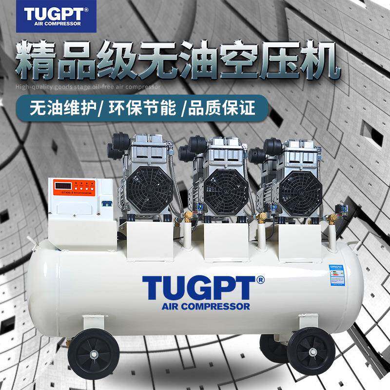 UGPT移动大YOW型全无油静音缩空压T机式空气压机