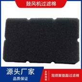 风机空防尘过棉聚胺脂过滤棉气HOZ滤净化活性炭过滤棉