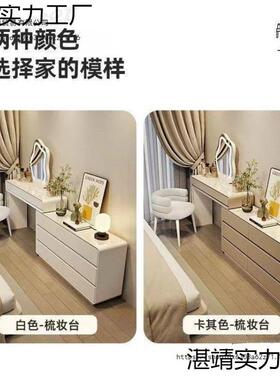 新岩256板梳妆台一体斗柜卧室尾柜超窄化妆台奶油风床宽款0CM收3