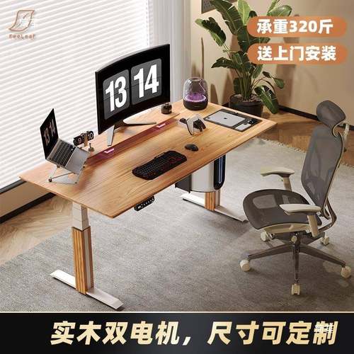 云里实降木升学降书可桌双电机FQP电动升桌腿支架电脑办公习电竞