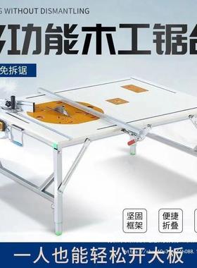 木工工作锯台推台子母锯台PFK多功能折叠台简易便式携小型装修锯