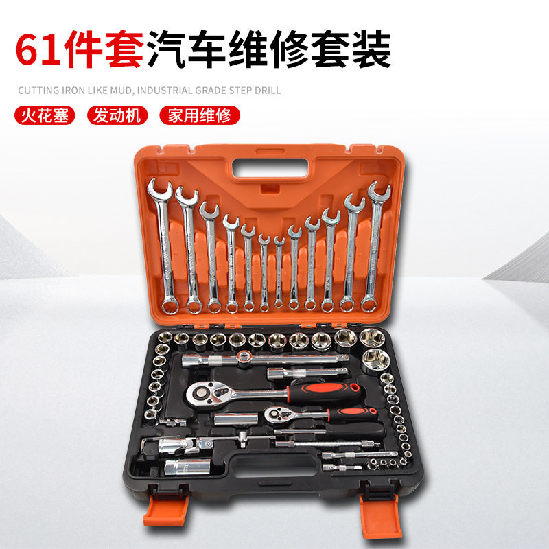 家用五金套装工具电工汽车维修工具箱多功能修理组合工具 套件批