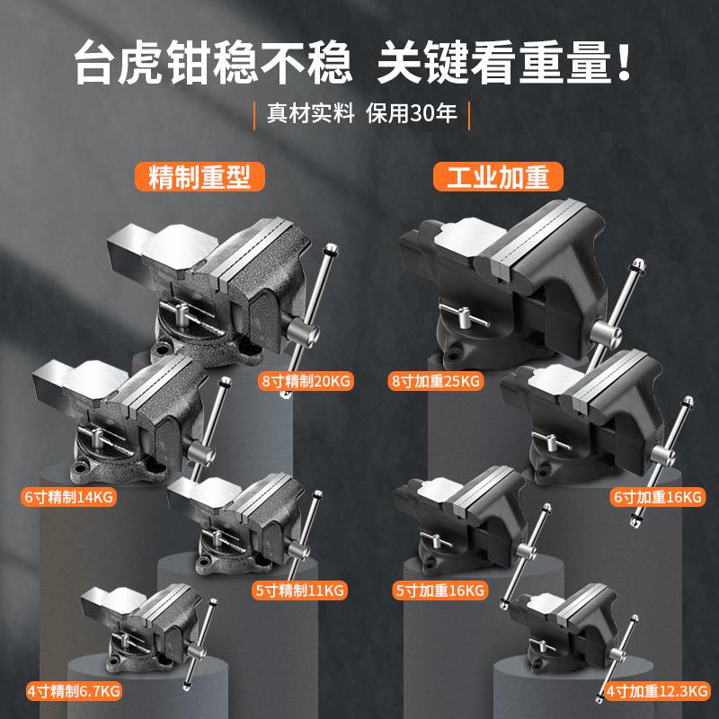 钳绿林型重台虎功工业级台钳子工作台多能家用夹具平口GMW桌虎钳6