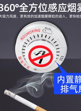 吸烟报警器控吸烟士检测33339吸烟厕所卫生连手卫间机禁止抽烟烟
