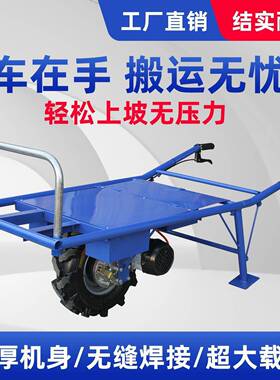 运输汽山油爬虎手推轮FDF鸡公车电动农用果园小推小型爬坡单车轮