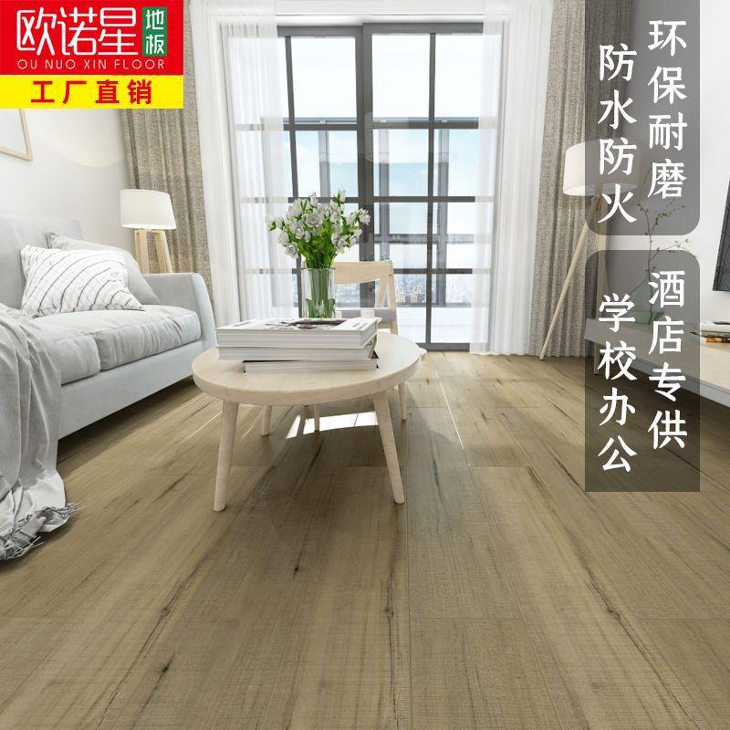 强化锁店扣地板原木色橡木精用装酒工程厂色家家强化复合DAU地板