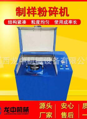 实验个室小型高锰钢VHZ震动磨矿机号MZ系列粉碎机三型碎头制样粉