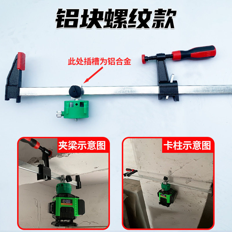 砌墙红外线卡梁架F夹通用