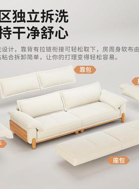 桐语帆船原木风奶32993可客厅油日特式简约直排拆洗云朵实木布艺