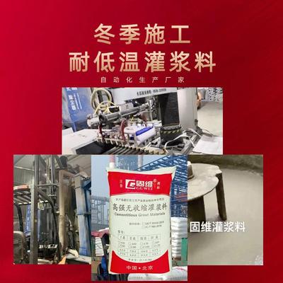 通用型石型超细型强早型三类水泥基T灌浆料执行豆标准GB/JGJ50448