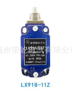 10A-50FJJ0V船程用限位行开关X1918-11LL11S11Z1G防水尘耐油腐蚀