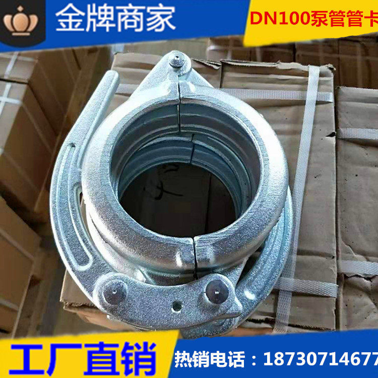 泵车配件125压把式快速管卡混凝土泵管高压耐磨管卡砂浆泵管卡