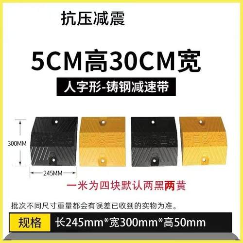 加厚FYE铸钢减限速带大货车抗压减限速垄缓高速路口速冲带铸铁速