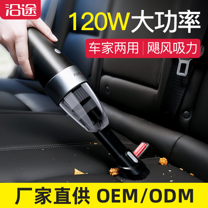 车载吸尘器无线迷你120W便携式大功率手持汽车用充电吸尘干湿两用