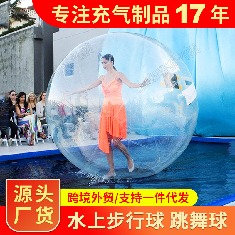 成人儿童充气水上芭蕾行走球