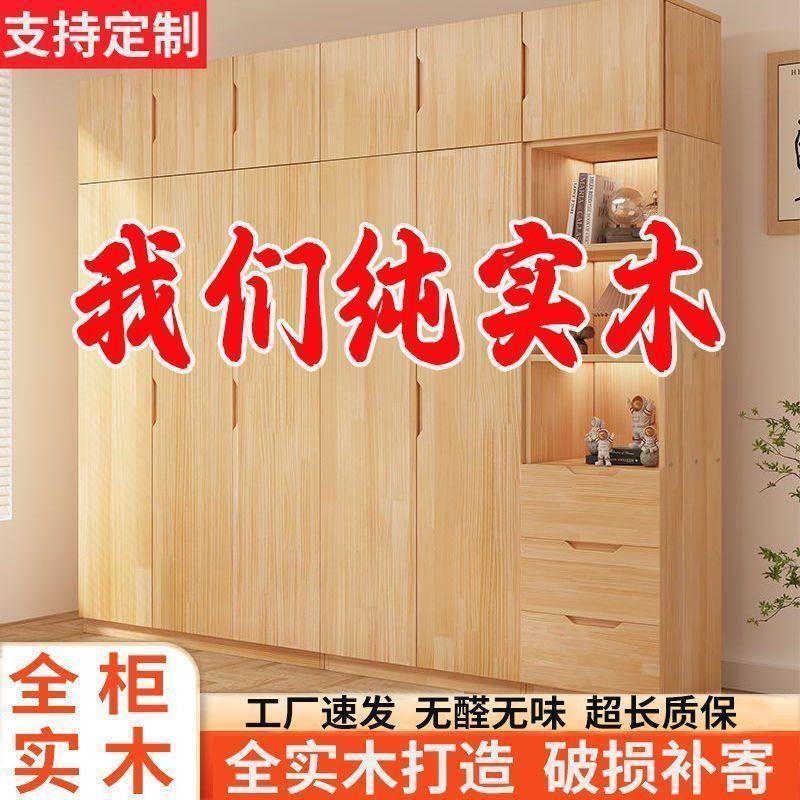 全木衣柜实木木板成品对门开家346#用卧室全套挂衣柜原木色衣松柜