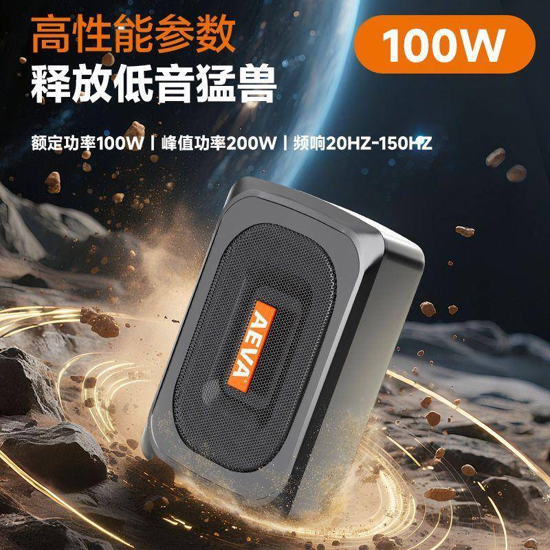 爱汽车超低音炮座椅PHK位下专重低音用箱12v车载耶音响功放一薄体