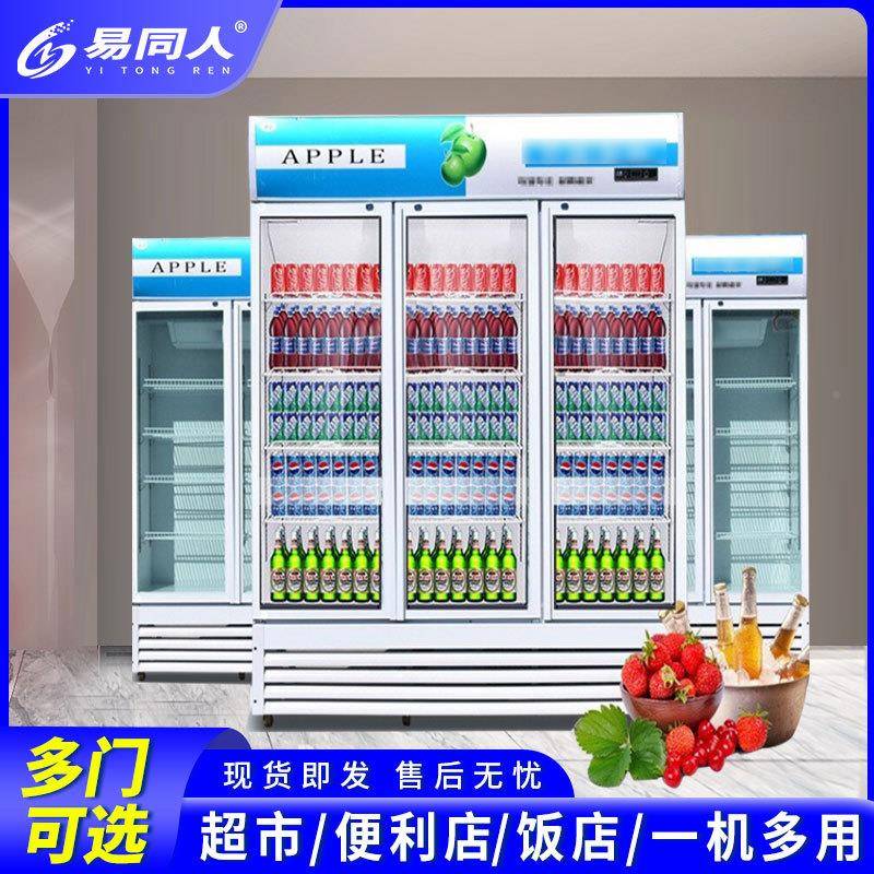 商用立式冰超市预示制菜保鲜柜双柜门冰箱利便店无品牌/单门饮料