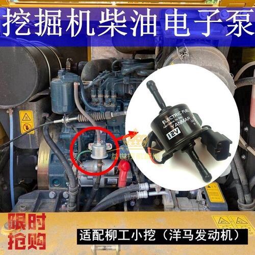 洋马挖机柴油电子泵抽吸