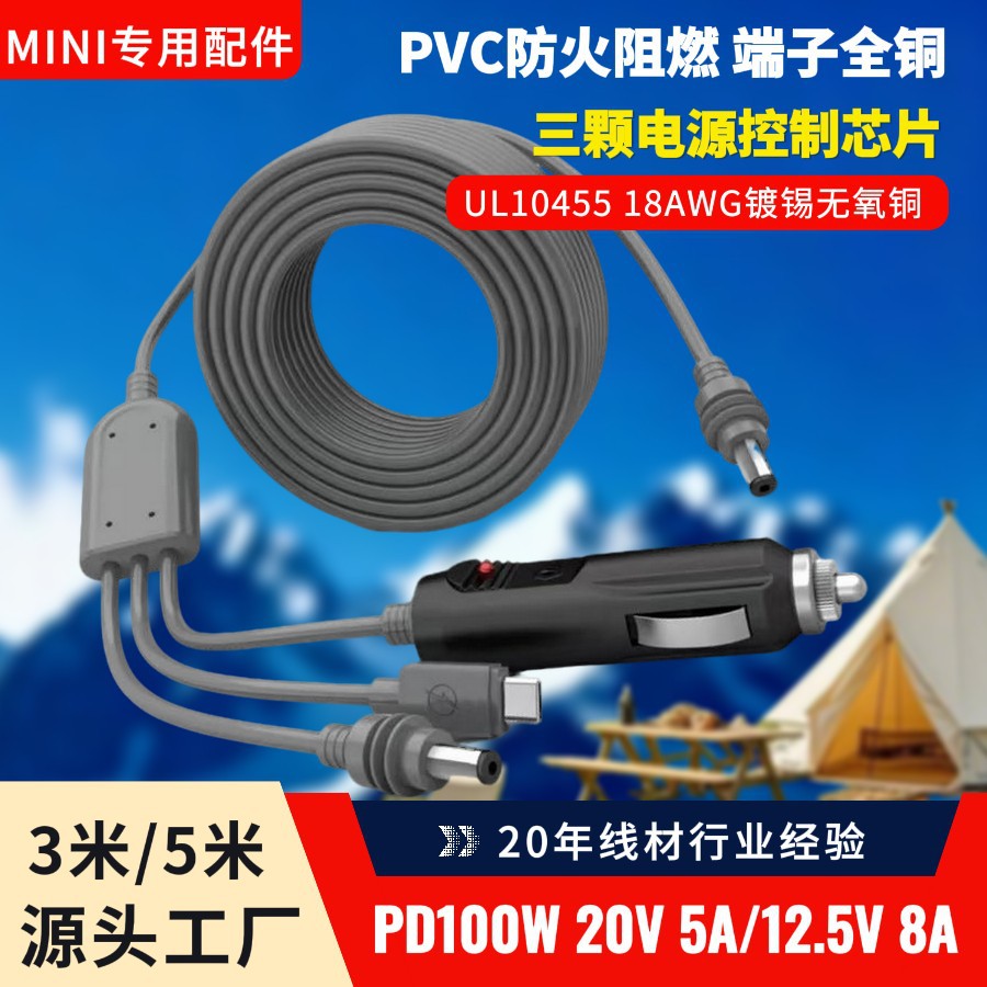 第四代DC点烟器车充三合一爆款