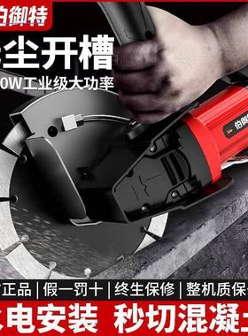 德国伯御特槽机无品牌/大功开率一次成型无尘安新款电装墙面混凝