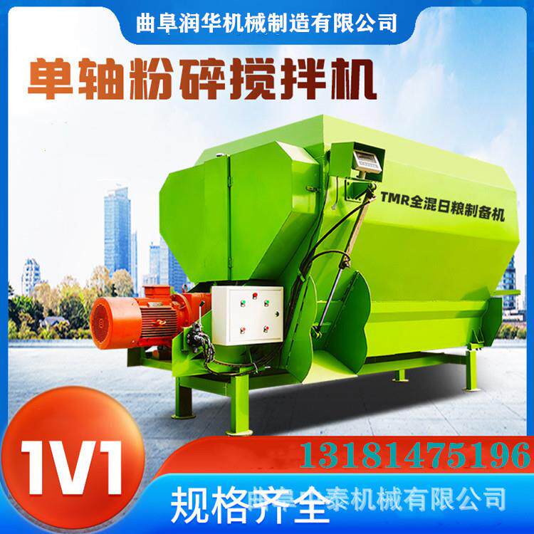 直连式电机tmr搅拌日粮合制备UWB机牛全羊机场饲混草料粉碎拌草机