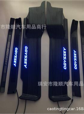 全包6片117181迎9202款奥德赛艾力绅门UBH槛条宾踏板后护板
