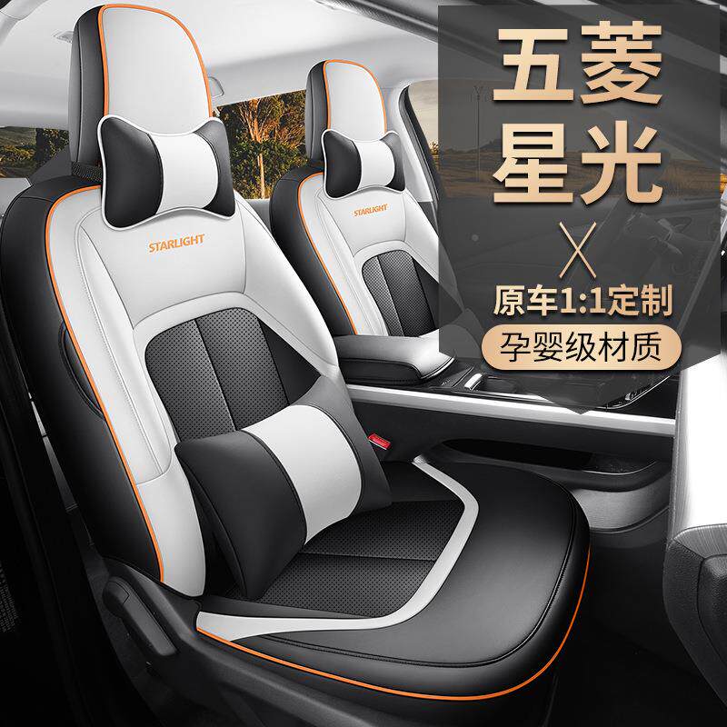 五菱星光季座专车专用汽车坐MTV垫全包四通用围五菱套星光座椅套