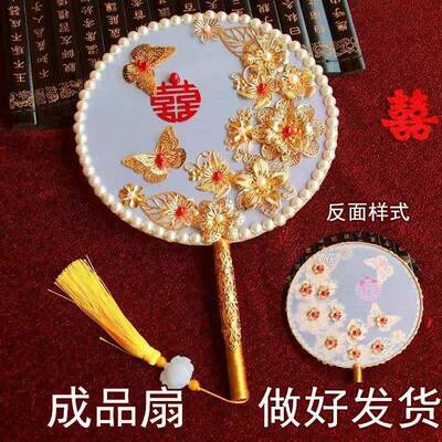 新娘结无品牌/婚团扇双面成品女禾秀服扇出嫁喜子家扇中式手直销