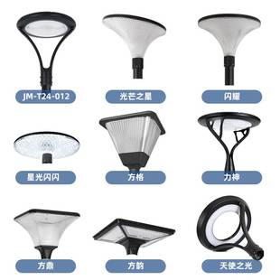 太阳能庭院灯头防水景观公园别墅小区高杆灯头小区照明路灯头超亮